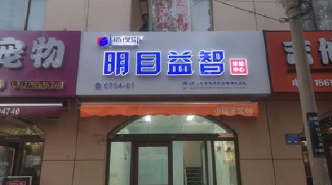  大英门头店招