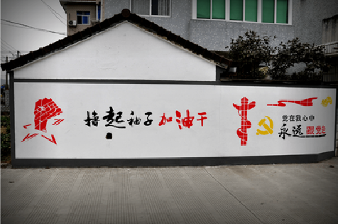  大英乡村振兴墙体彩绘