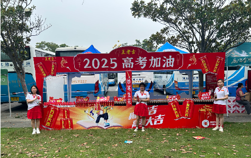  大英王老吉高考活动搭建