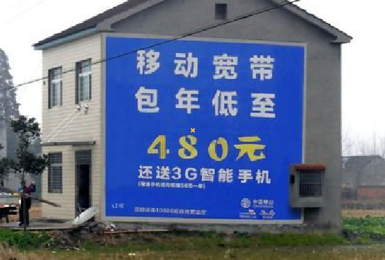  大英怎么发布户外墙体广告？