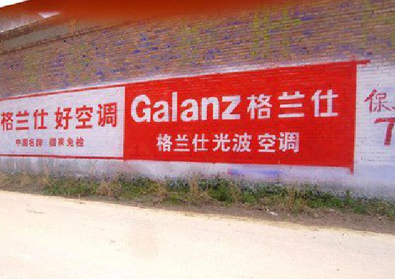  大英墙体广告的价格影响因素有哪些？