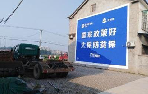  大英在城镇刷墙体广告会有效果吗？