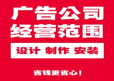  大英广告制作有什么技巧？