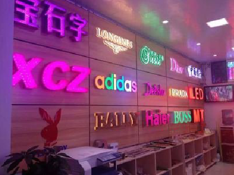  大英七彩外露发光字的制作工艺。