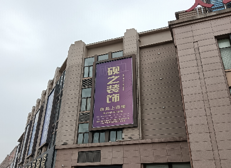  大英高空喷绘如何安装？