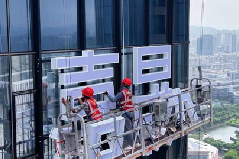  大英玻璃上安装发光字怎么固定呢？