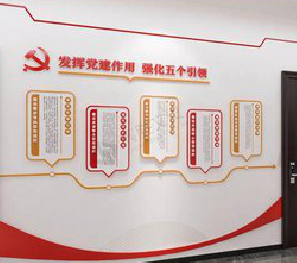  大英党建文化墙设计方法有哪些？