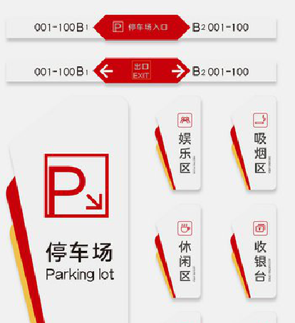  大英商场标识系统规划管理。